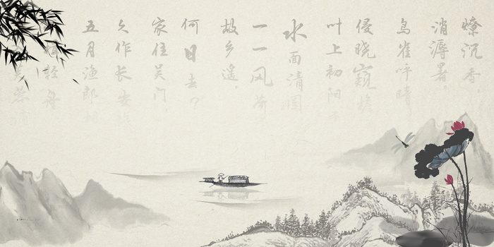 中国风水墨山水诗词背景