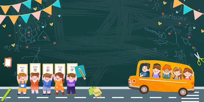 欢迎开学背景图片素材免费下载_熊猫办公