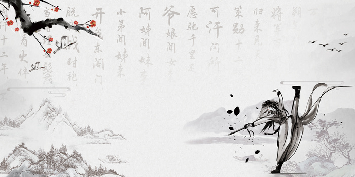 水墨风山水背景木兰辞展板背景设计