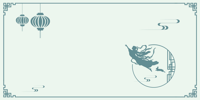 中秋边框背景图片大全_中秋边框背景素材下载_熊猫办公