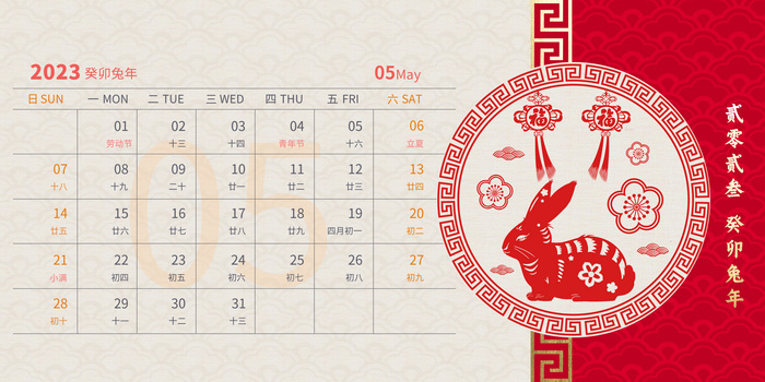 红五月背景图片大全 红五月背景素材下载 熊猫办公