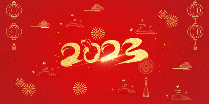 简约红金2023兔年背景