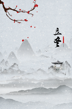落雪