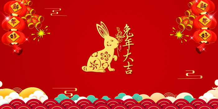 红色简约大气2023兔年大吉背景