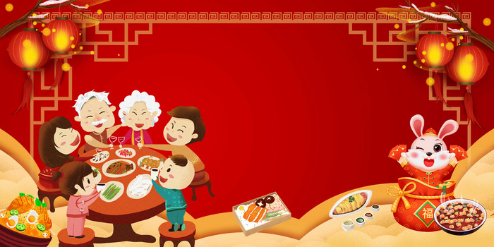 年夜饭红色喜庆菜单边框背景