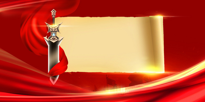 年会军令状年终总结背景