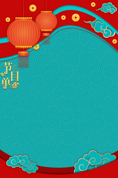 中国风红金浮雕节目单背景