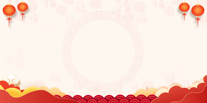 春晚节目单背景图片大全_春晚节目单背景素材下载_熊猫办公