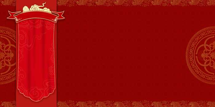新年红色喜庆复古中国风节目单背景