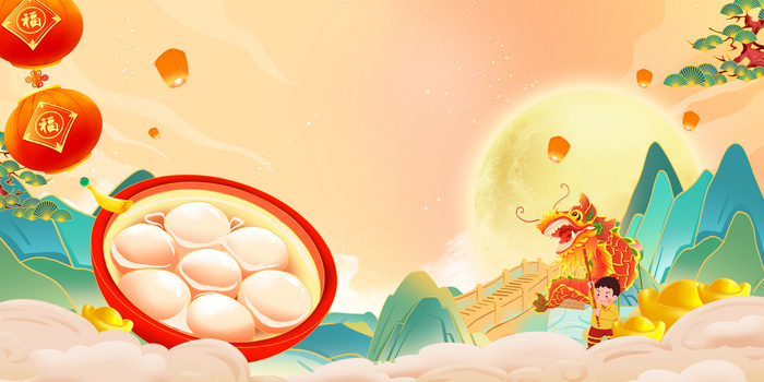 4724 x 2362格式: psdjpgpsd古风国潮元宵节汤圆背景像素:4724 x 2362