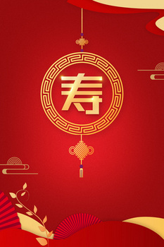 红色喜庆寿字图生日寿宴背景