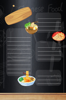 中式餐厅菜单面食面条背景