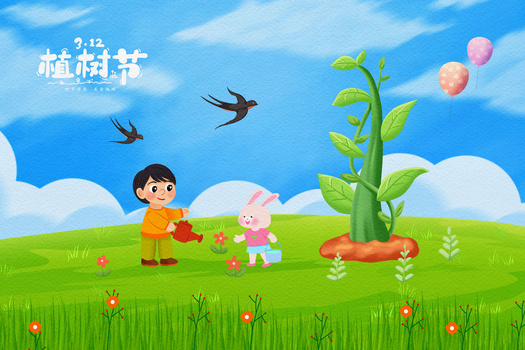 可爱卡通手绘小朋友和小兔子浇花植树节插画