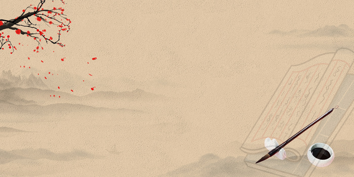 中式复古毛笔背景