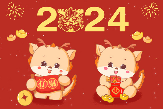 新年龙年吉祥艺术字2024插画图片素材下载psd格式熊猫办公 4444