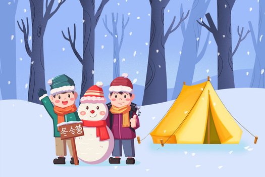 冬天举行户外冬令营插画
