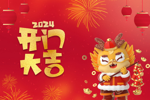 开门大吉小龙人ip卡通插画