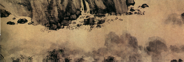 明代陈淳的仿米山水图之五国画图片