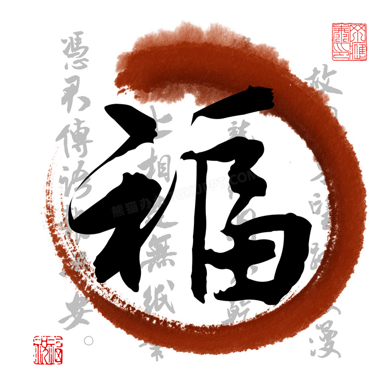 中国风墨迹与书法字无框画高清图片
