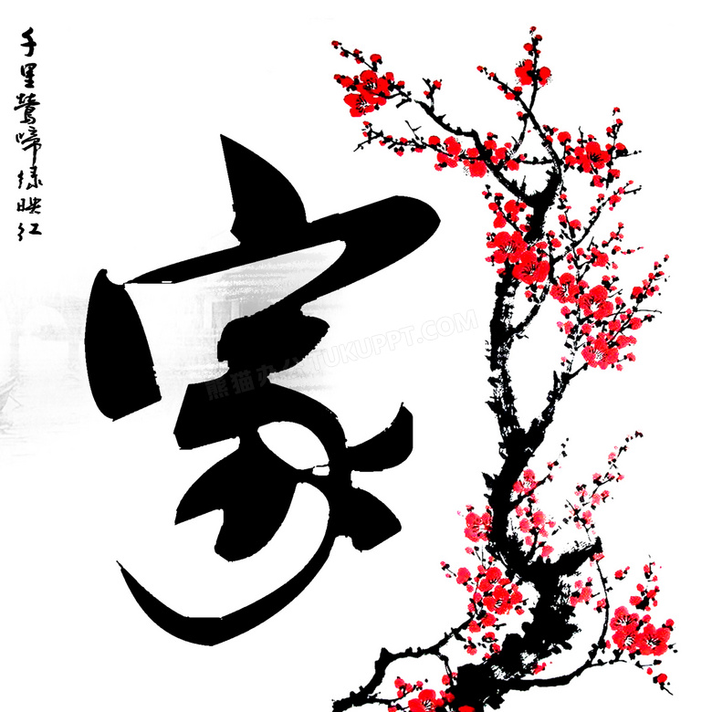 中国风墨迹与梅花装饰挂画高清图片