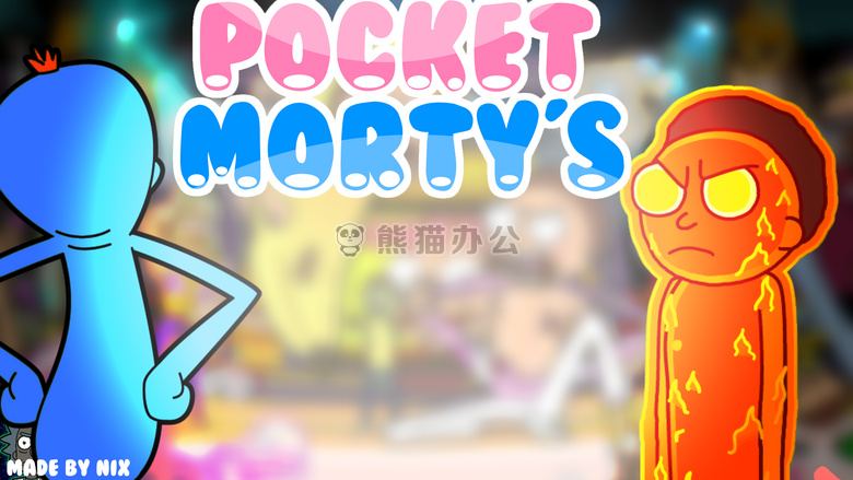 游戏 口袋 mortys