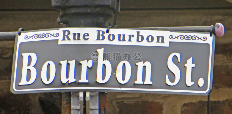 波旁威士忌 街道 著名的