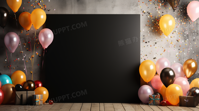 黑色彩色气球生日展板派对摄影图