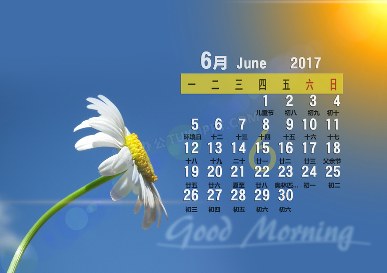 2017年6月日历图片