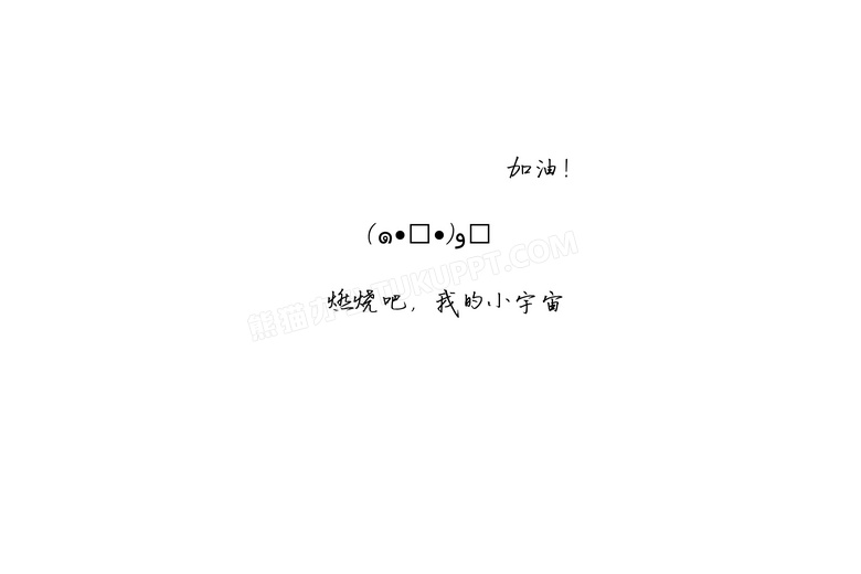 文字图片大全白底黑字