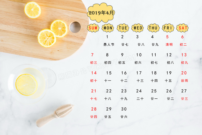 2019年4月日历图片