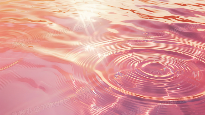 粉色水面泛起涟漪图片