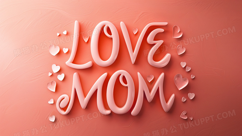 粉色立体母亲节艺术字图片