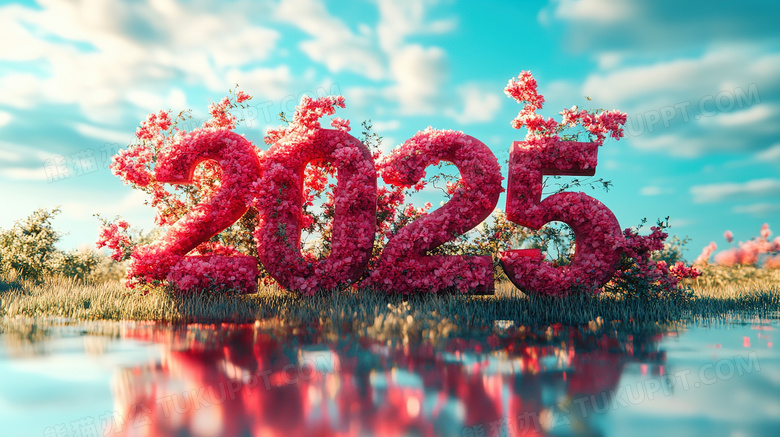 鲜花材质的2025数字图片