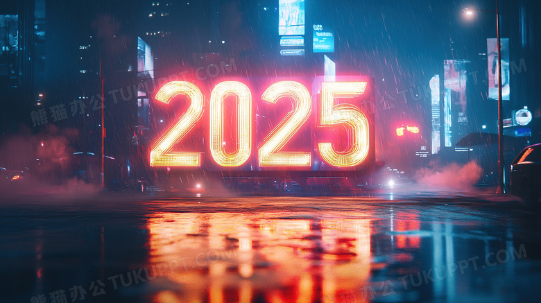 霓虹灯材质的2025数字图片