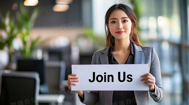 商务人士手举招聘信息图片