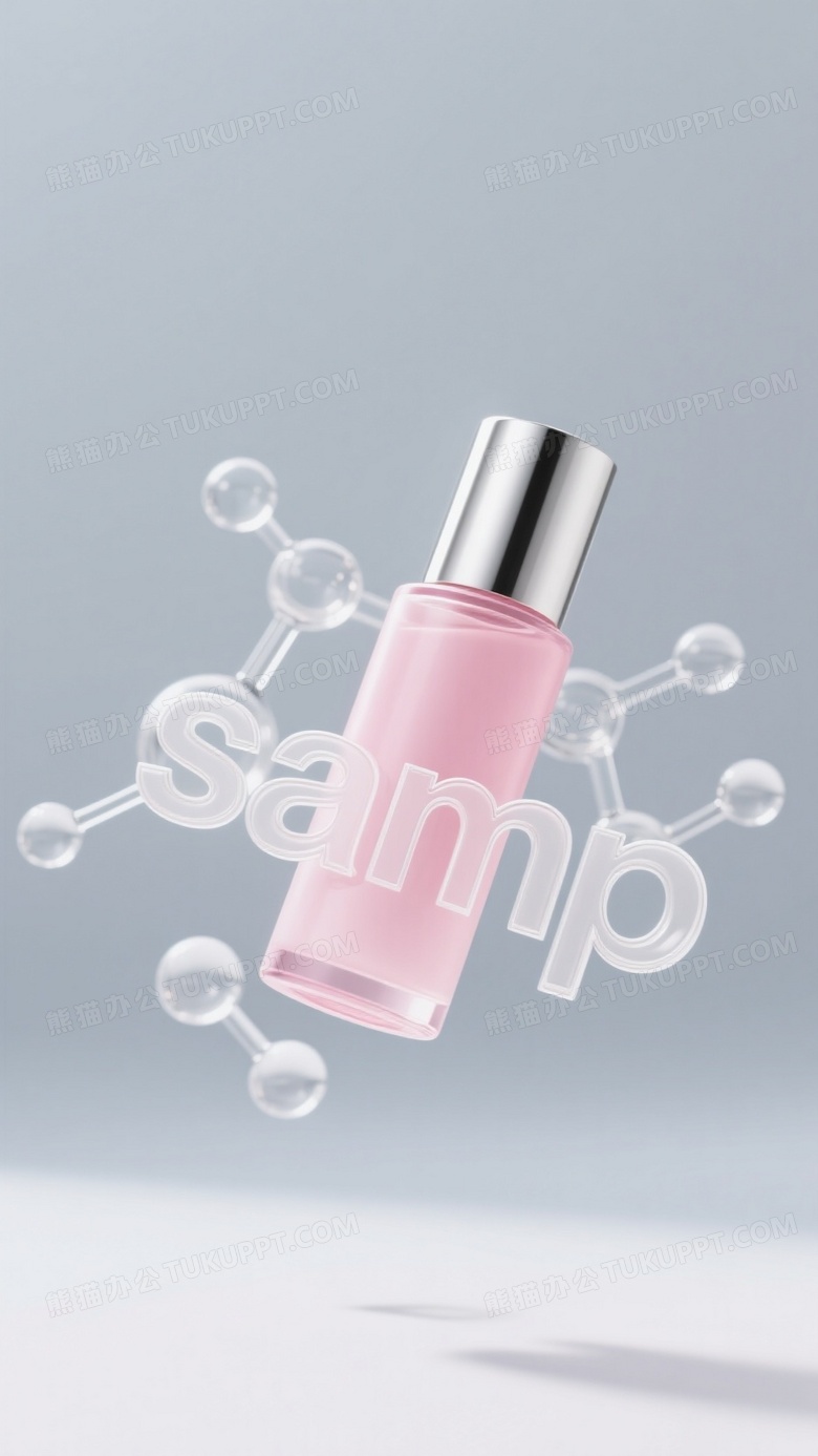 一个漂浮在空中的粉红色爽肤水瓶