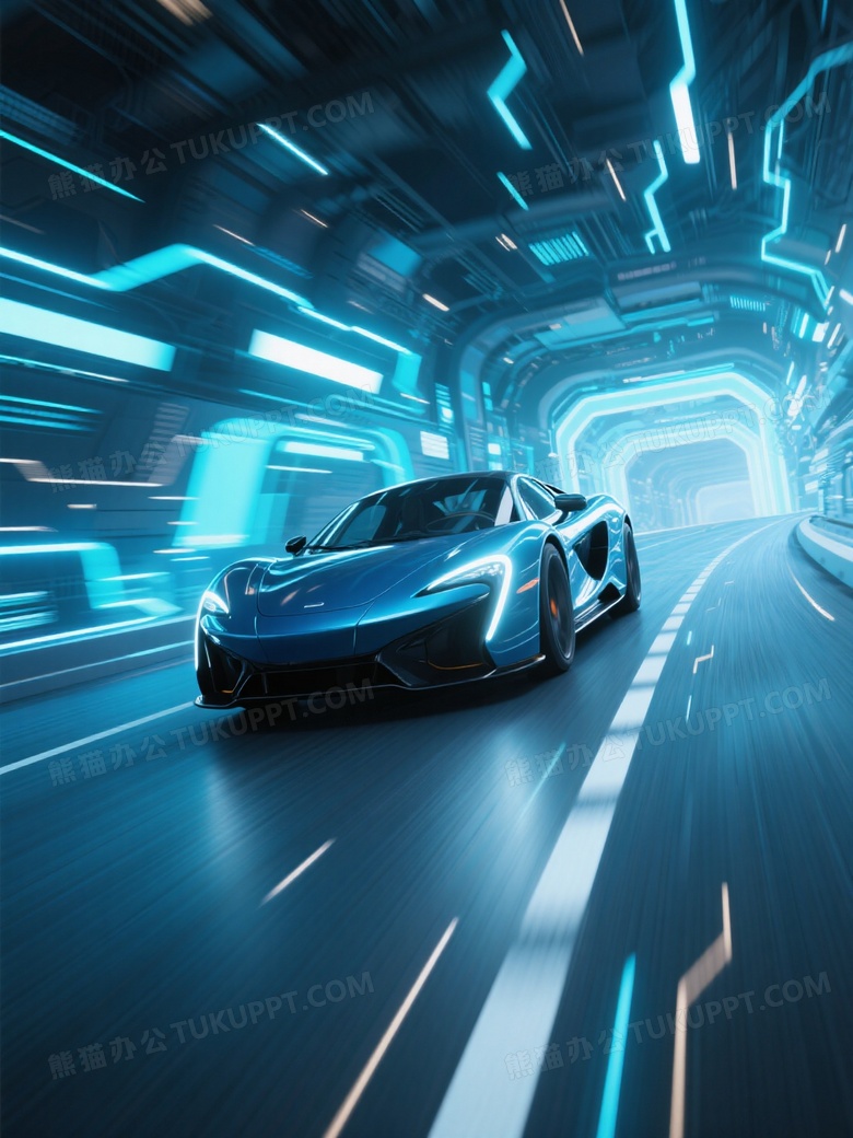 一辆跑车飞驰在科技感的跑道上