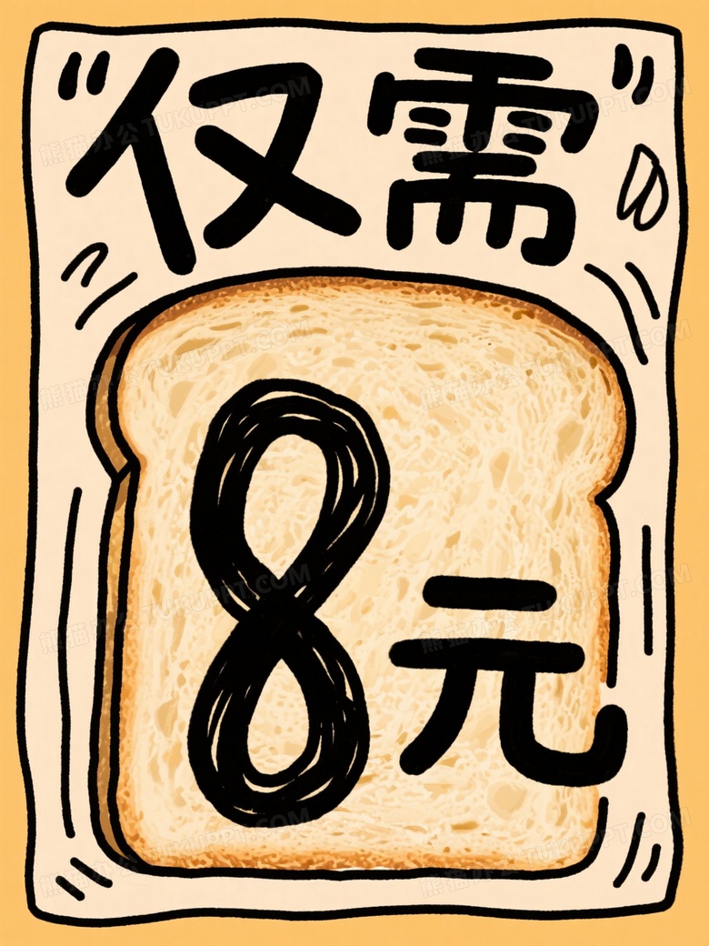 一幅面包海报平面设计