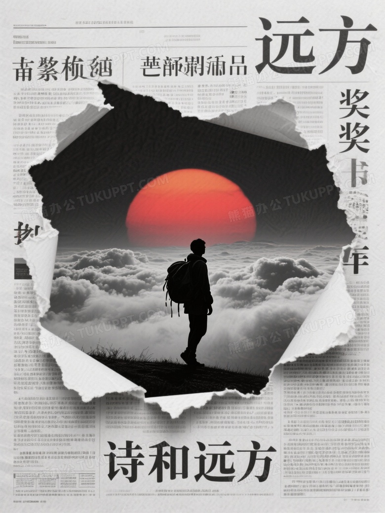 风格摄影佳作报纸撕纸成取景框