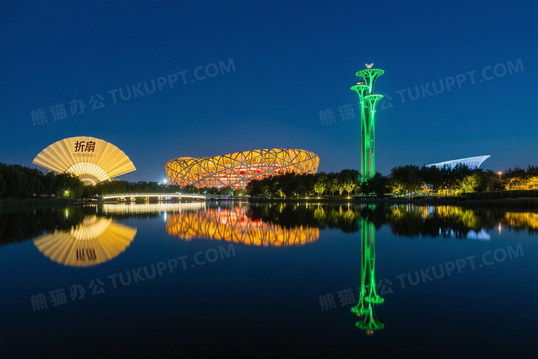 北京奥园夜景湖面倒影图片