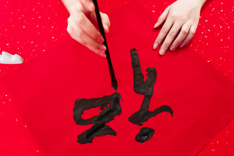 新春写福字门贴