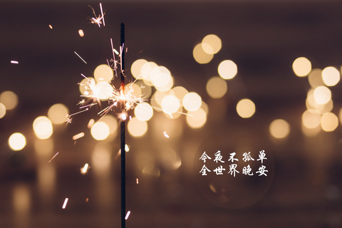 老婆晚安jpg格式图片下载 熊猫办公