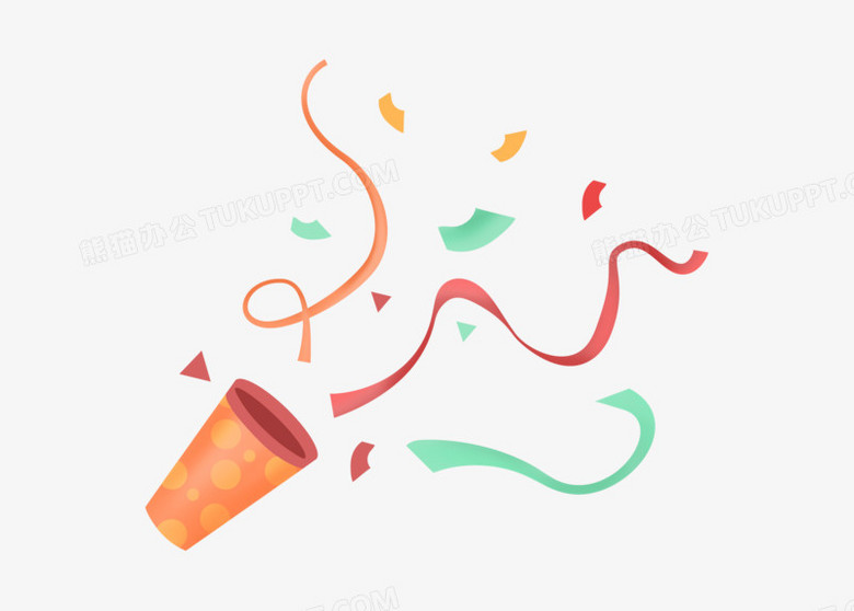 卡通节日庆祝狂欢彩带元素