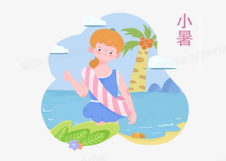 大暑小署夏天来了女孩沙滩游泳圈创意卡通场景插画PNG图片素材免费下载_女孩PNG_4961*3543像素_熊猫办公