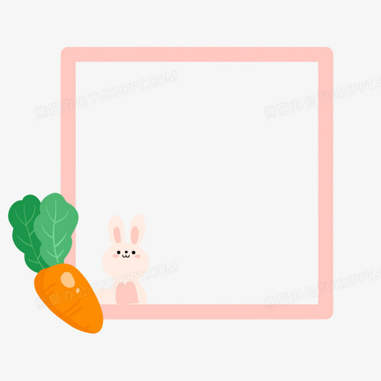 q版可爱粉色兔子胡萝卜边框