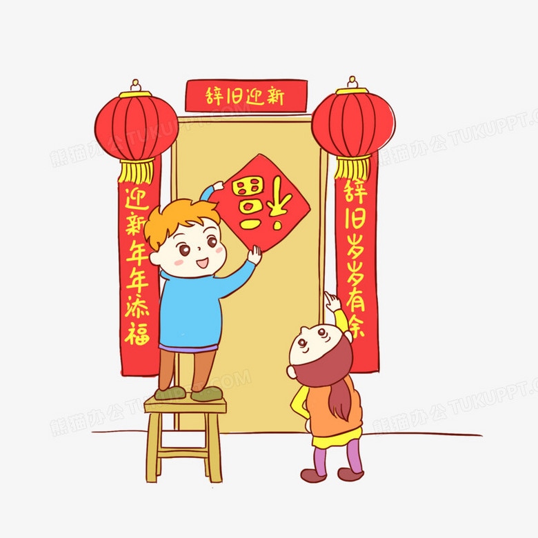 春节贴对联过年习俗手绘卡通元素