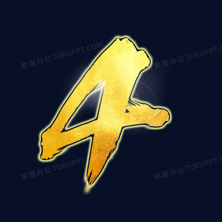 金色创意数字4字体设计