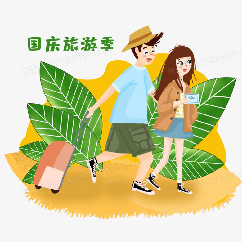 一家三口十一出行假期旅遊