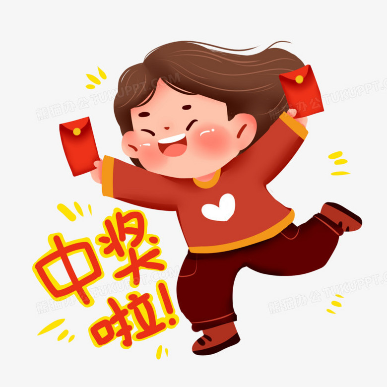 中奖了卡通可爱人物拿红包