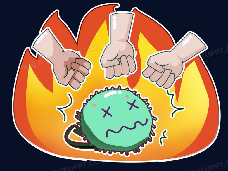 抗击病毒-拳头病毒博弈卡通素材